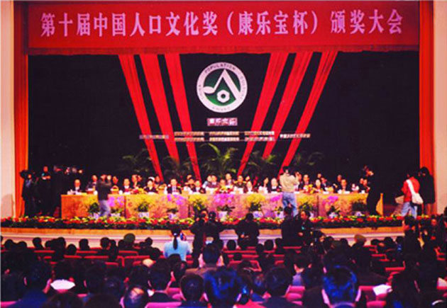 北京人民大会堂颁奖现场全景