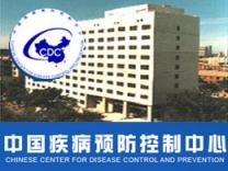 中国预防医学科学院病毒学院研究所