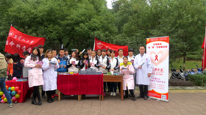 世界艾滋病日，吉安长江生物药业携手吉