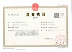 吉安长江生物药业营业执照2020